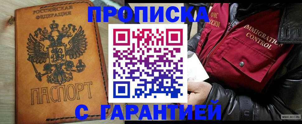 найти адрес прописки в Цимлянске