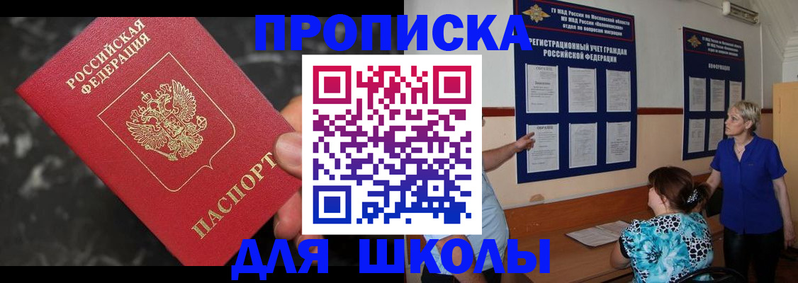 временная регистрация гарантия в Цимлянске