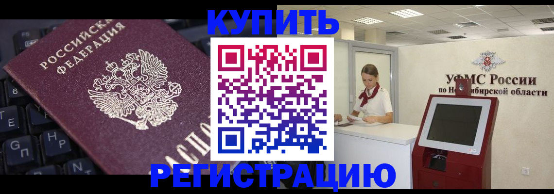 временная регистрация адрес в Цимлянске