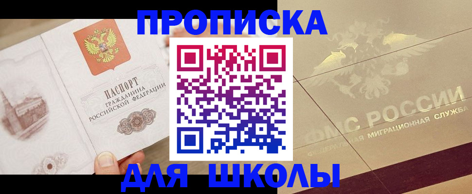 регистрация в Цимлянске