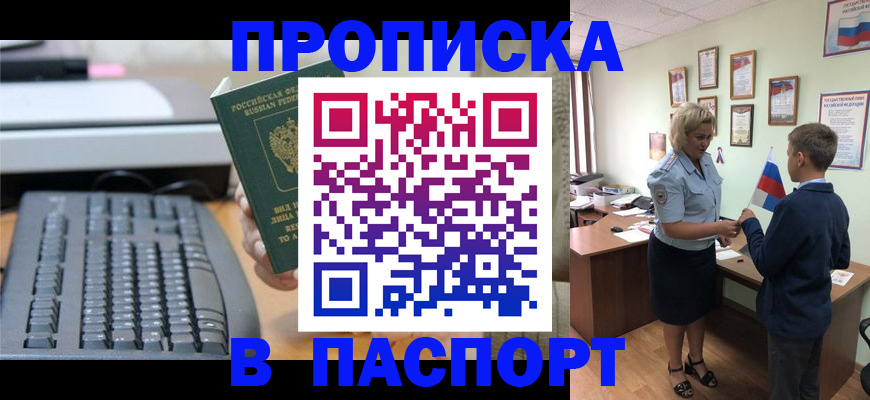 временная регистрация госуслуги в Цимлянске
