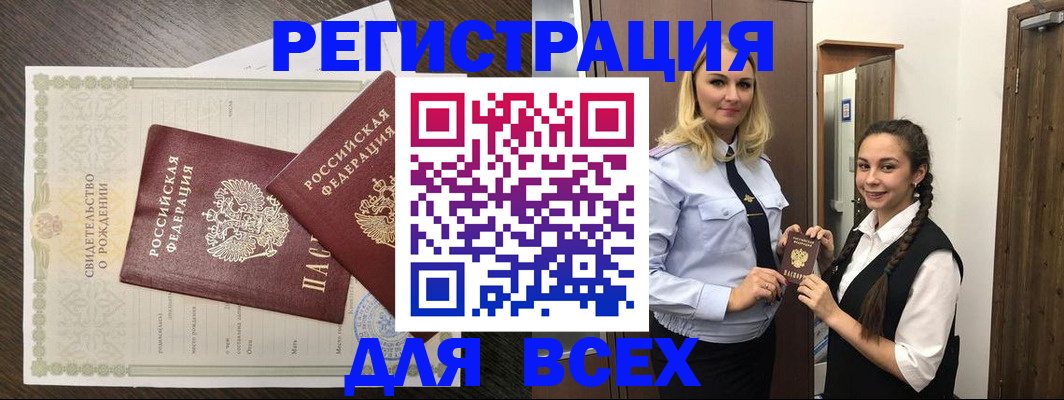 найти адрес прописки в Цимлянске